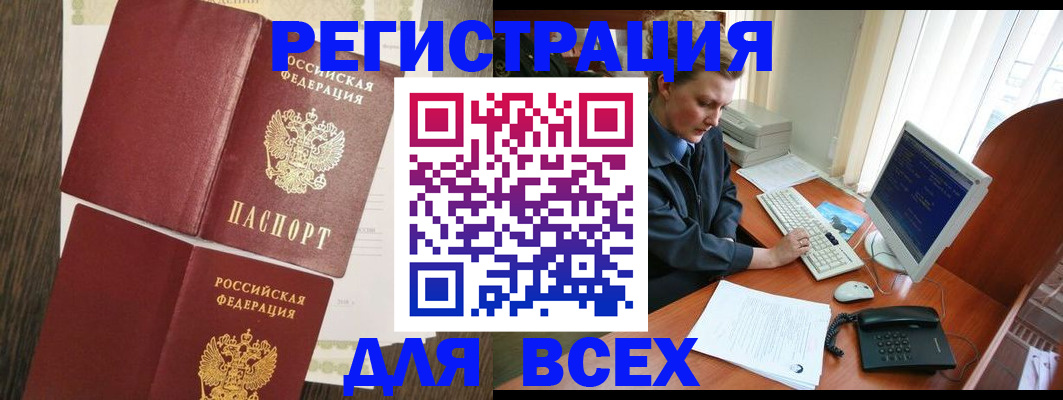 прописка для работы в Кирово-Чепецке