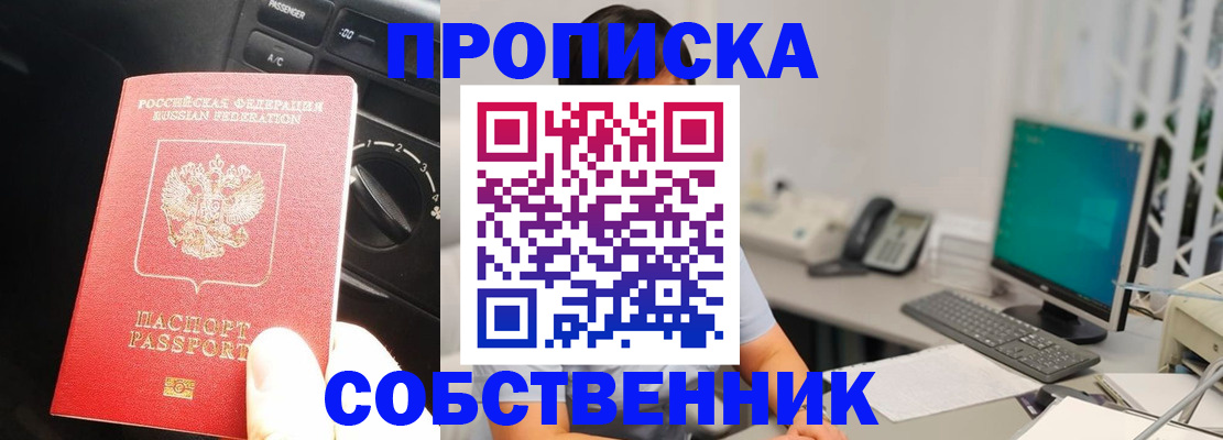 прописка в квартире в Кирово-Чепецке