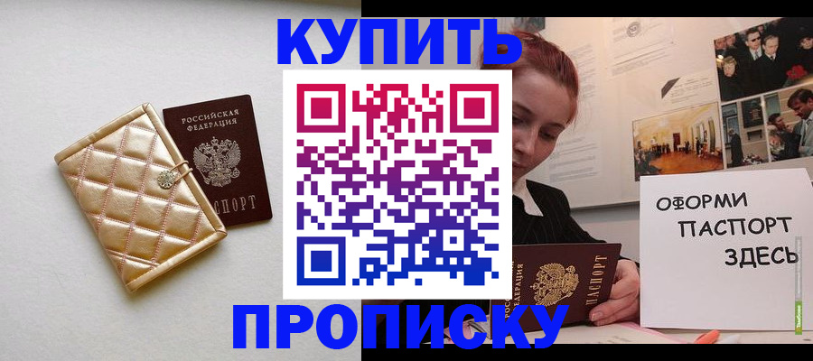 прописка гарантия в Кирово-Чепецке