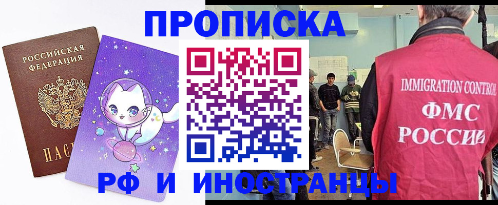 временная регистрация собственник в Кирово-Чепецке